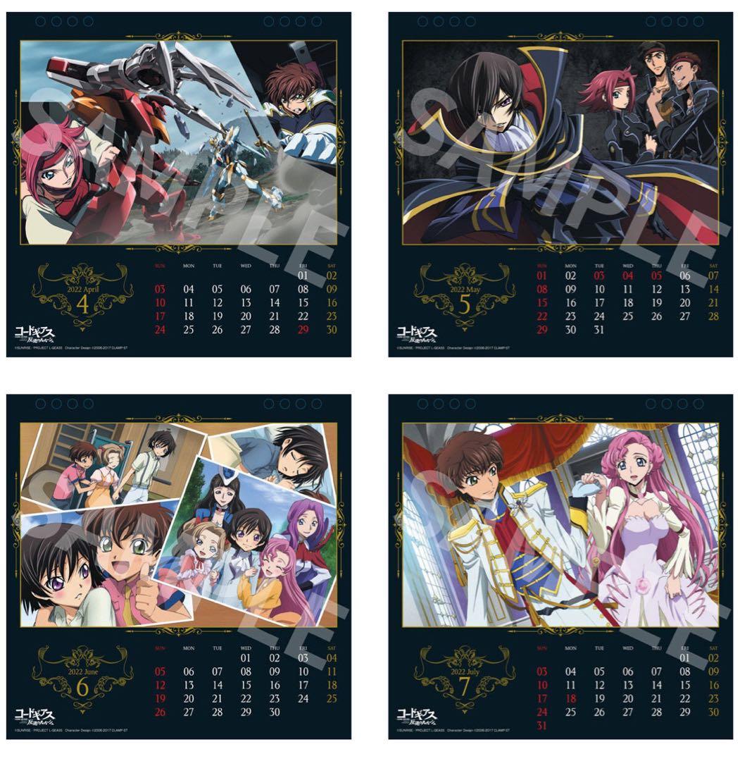 【匿名配送】コードギアス 反逆のルルーシュ 卓上カレンダー2022 バンダイ特典