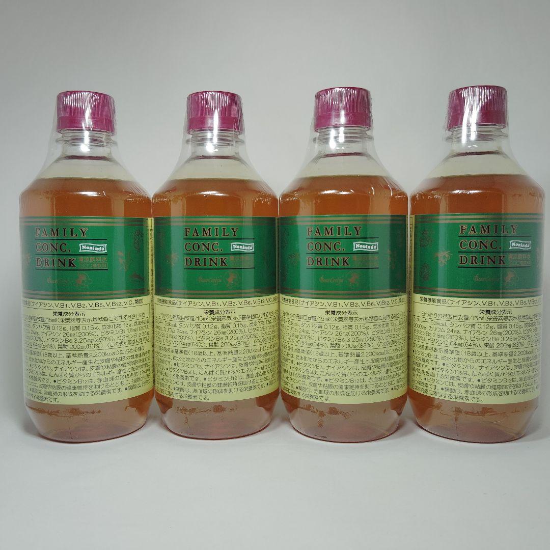 ベルセレージュ ファミリーコンクドリンク４個