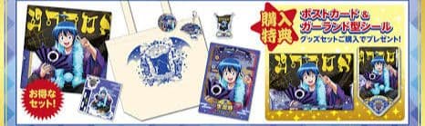 イルマ生誕グッズセット