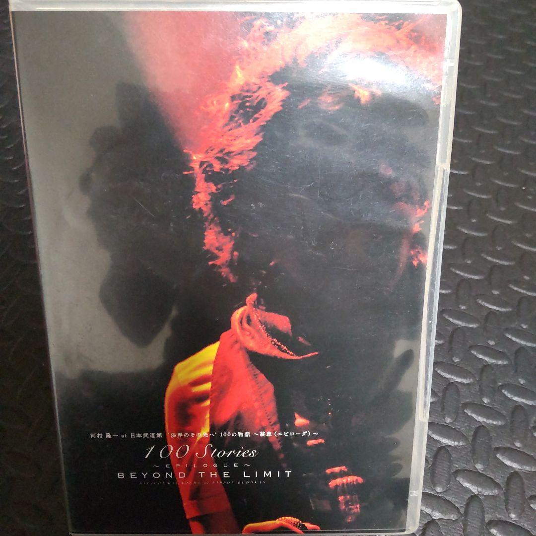100 Stories Beyond The Limit 4枚組DVD