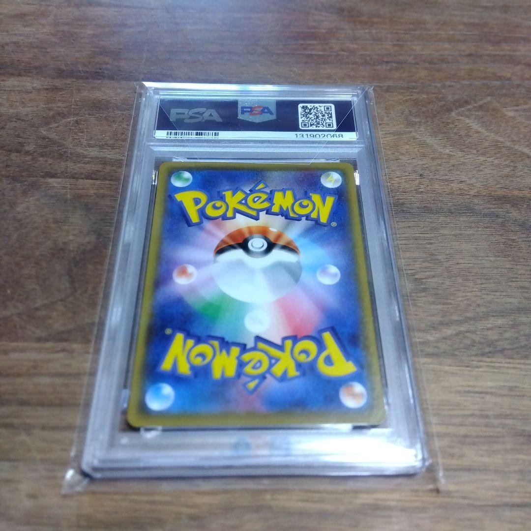 PSA10 サトシのピカチュウ プロモ 075/SM-P