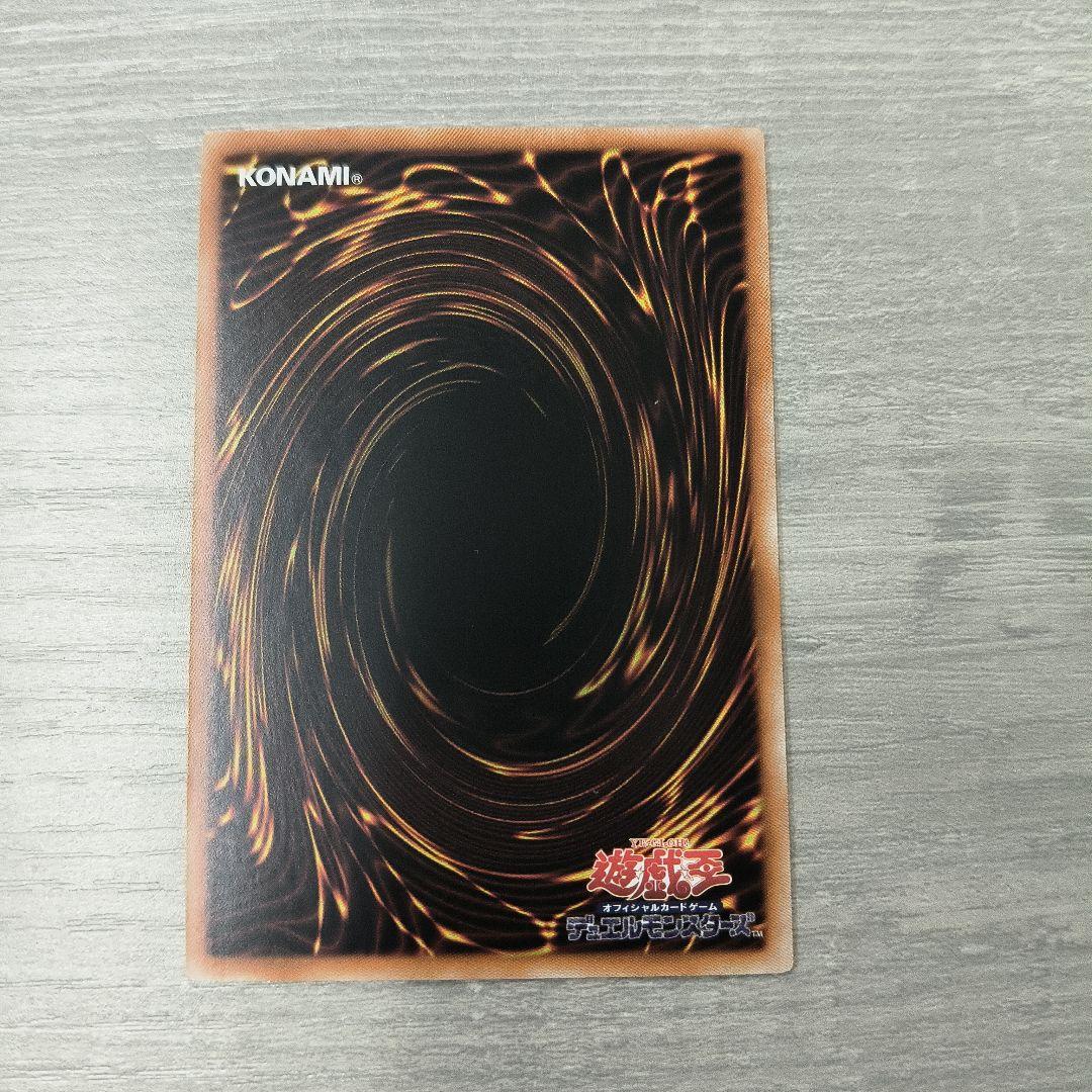 遊戯王OCG 誇りと魂の究極竜 アジア版