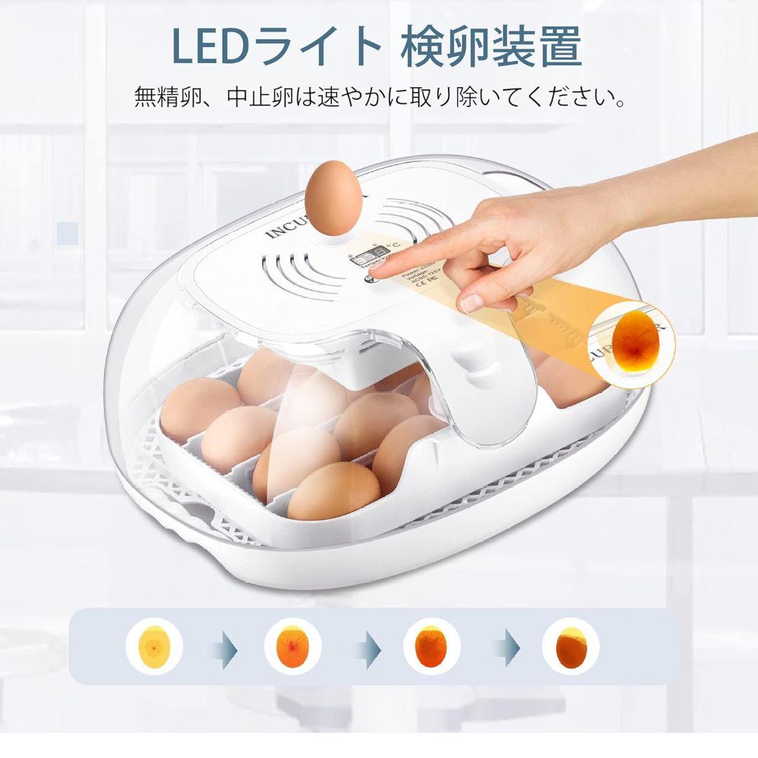 Moongiantgo 自動孵卵器 ふ卵器 温度表示 自動転卵/加湿 鶏卵16個