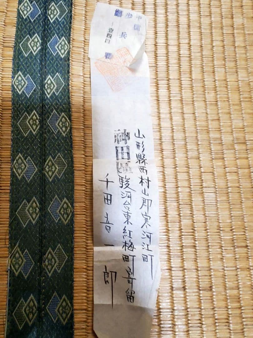 大正・昭和期　旧日本軍・大日本国防婦人会日章旗・軍隊手帳・証明書・奉公袋　他