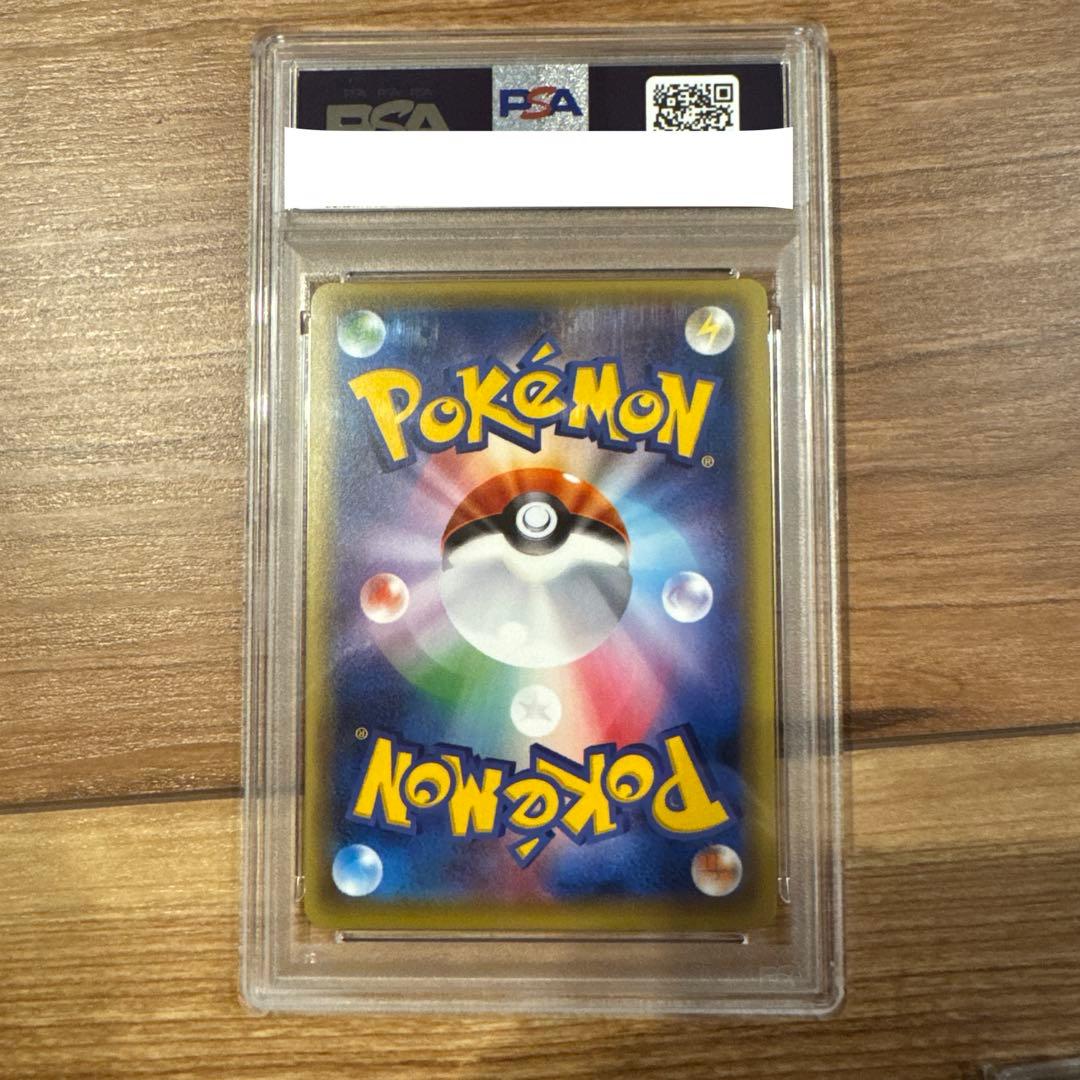 ポケモンカード キングドラEX SR 085/078 PSA10