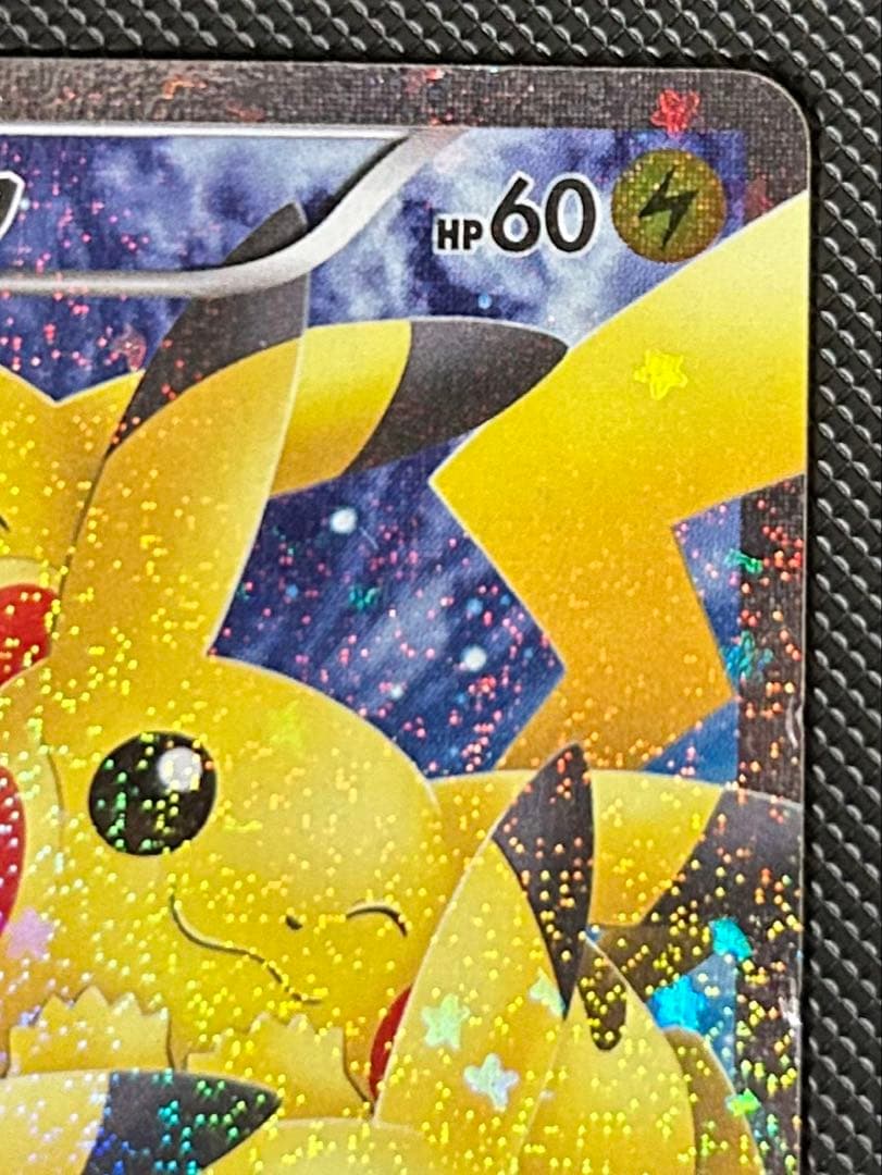 ピカチュウ RR CP3 ポケキュンコレクション 010/032 ほっぺすりすり