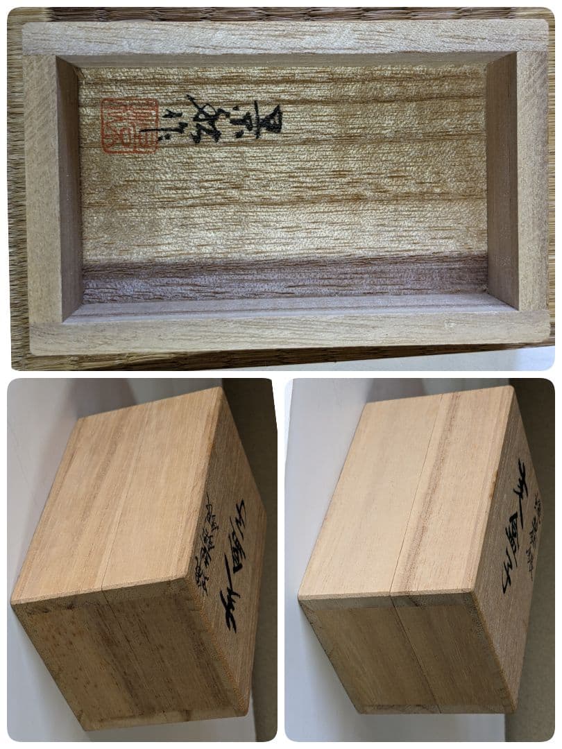 ♦高岡銅器 渡辺景秋作 蝋型鋳銀 干支亥 盒子 銀製品 銀価格517円 美術品