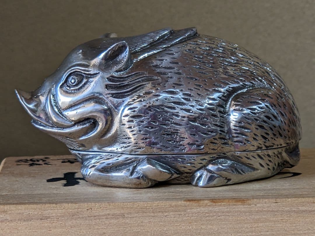 ♦高岡銅器 渡辺景秋作 蝋型鋳銀 干支亥 盒子 銀製品 銀価格517円 美術品