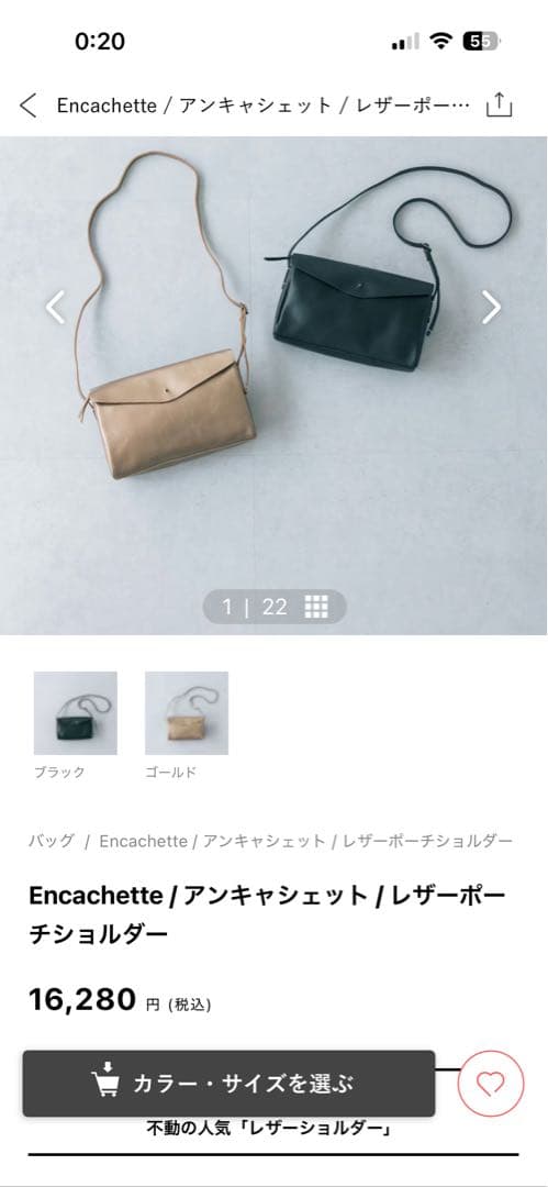 Encachette アンキャシェット　レザーポーチショルダー