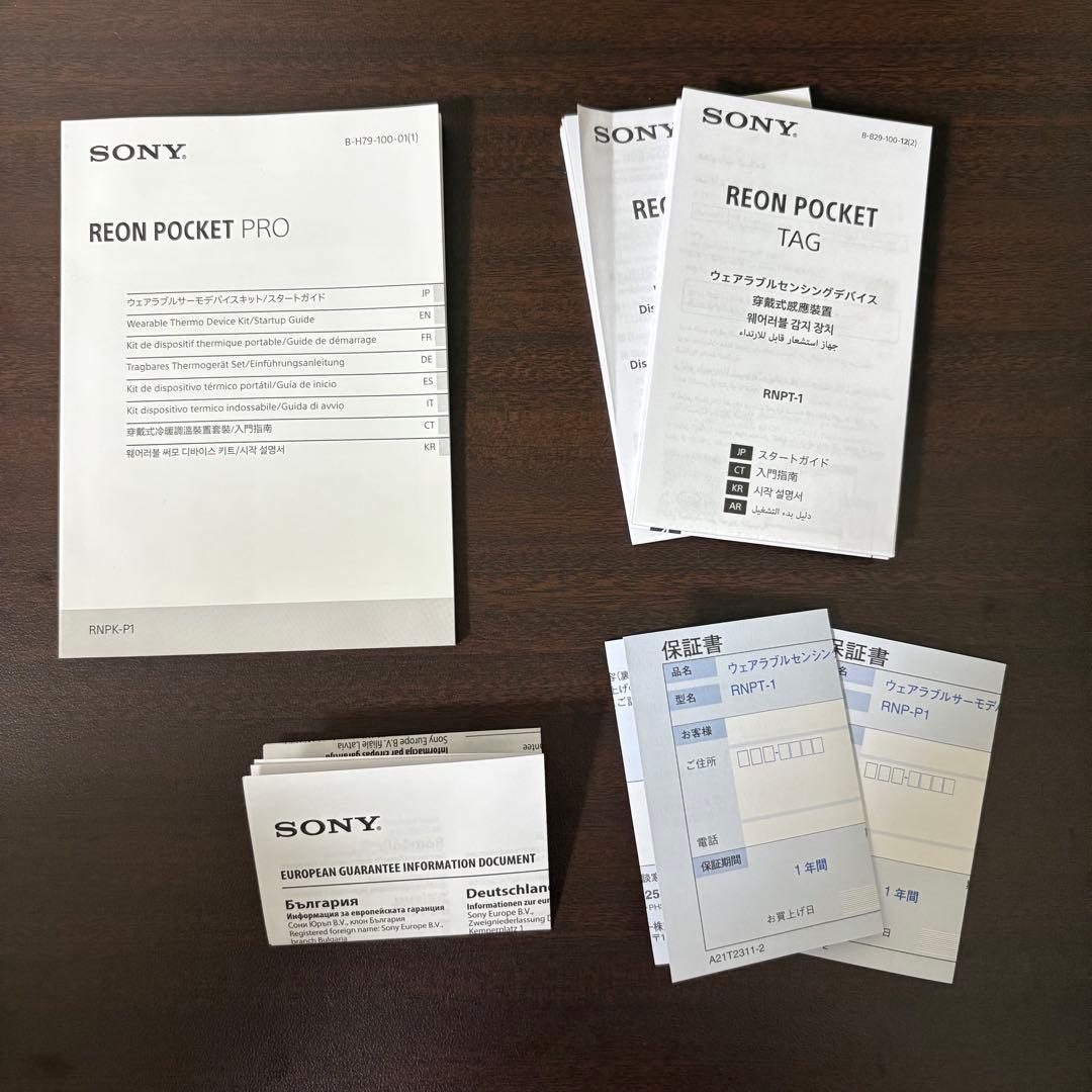 ペ*ノ様 SONY REON POCKET PROレオンポケットプロ センシング