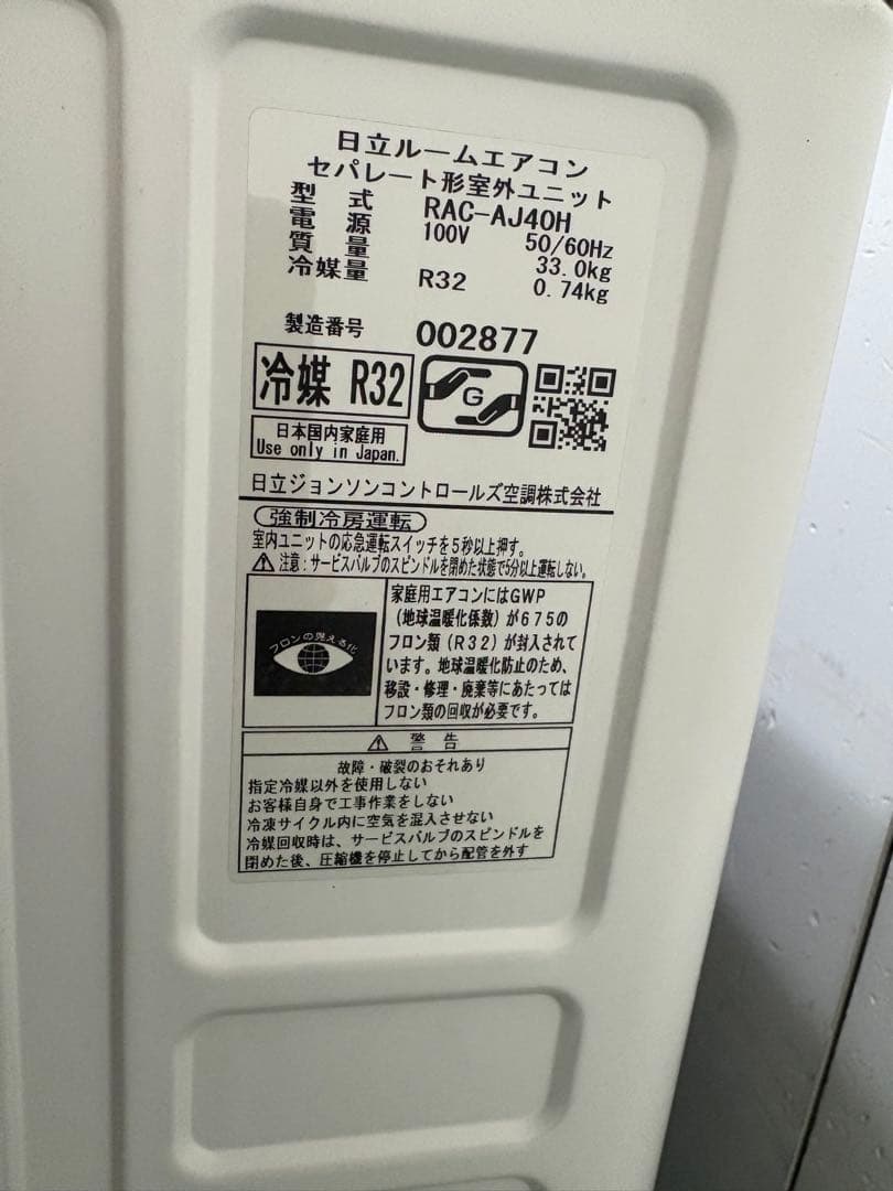 14畳用　ルームエアコン 日立 RAS-AJ40H(室内機のみ)