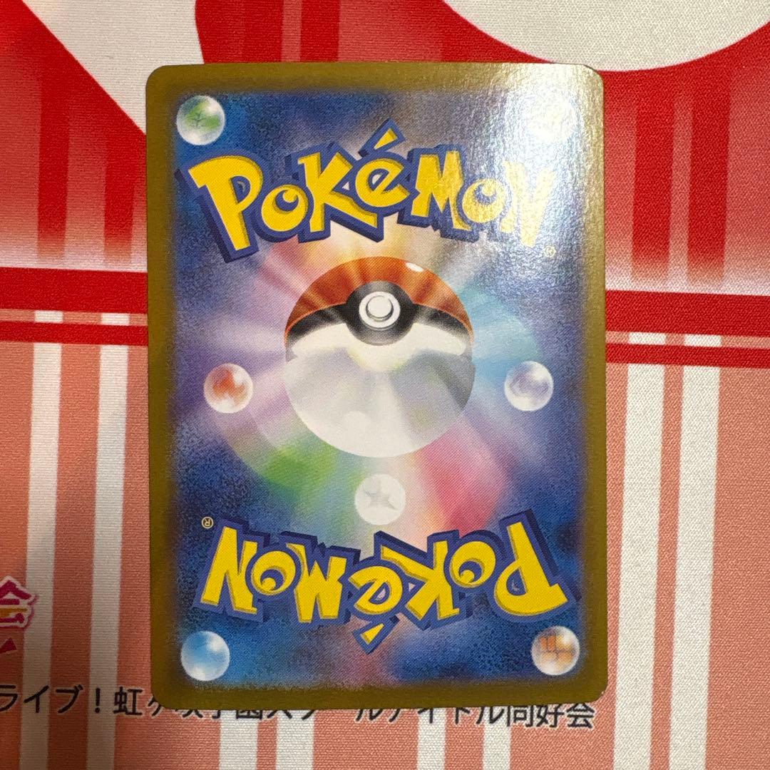 ポケモンカードゲーム リーリエのピッピ SAR バトルパートナーズ