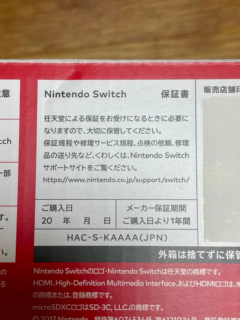 Nintendo Switch 本体セット※Joy-Con一部難あり