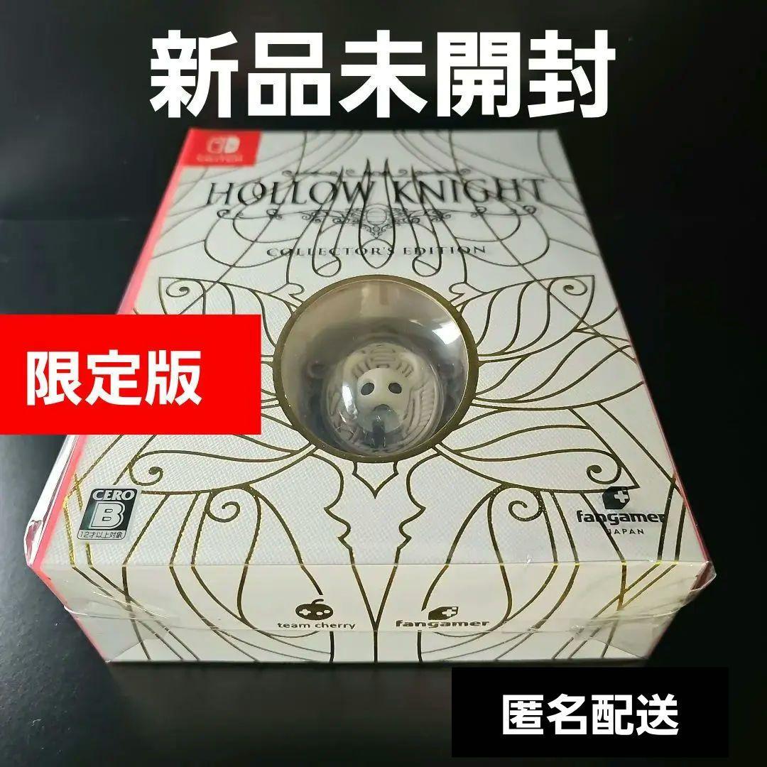 ホロウナイト コレクターズエディション 限定版 スイッチ 【新品未開封】