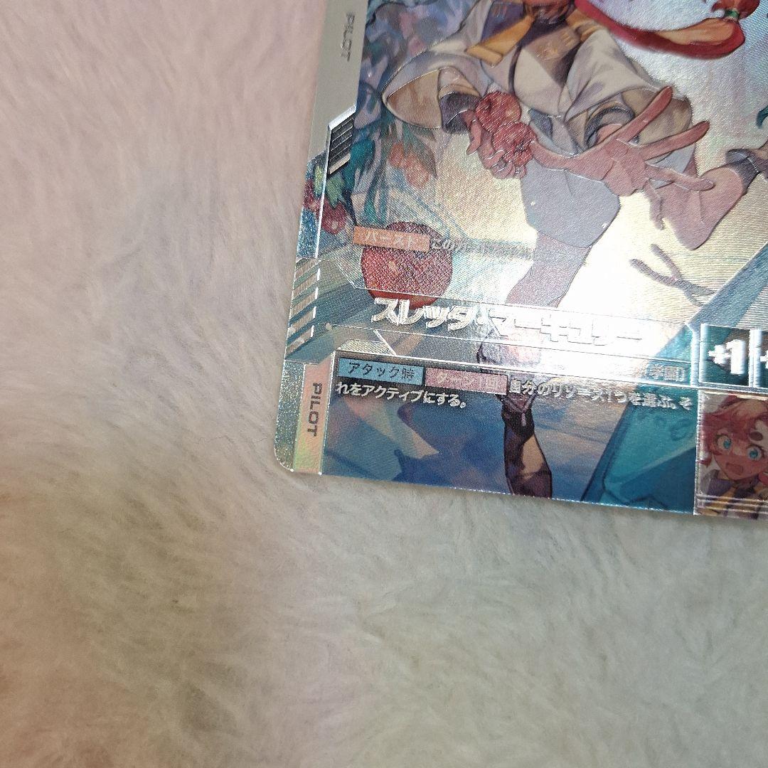 ガンダムカードゲーム　スレッタマーキュリー　パラレル