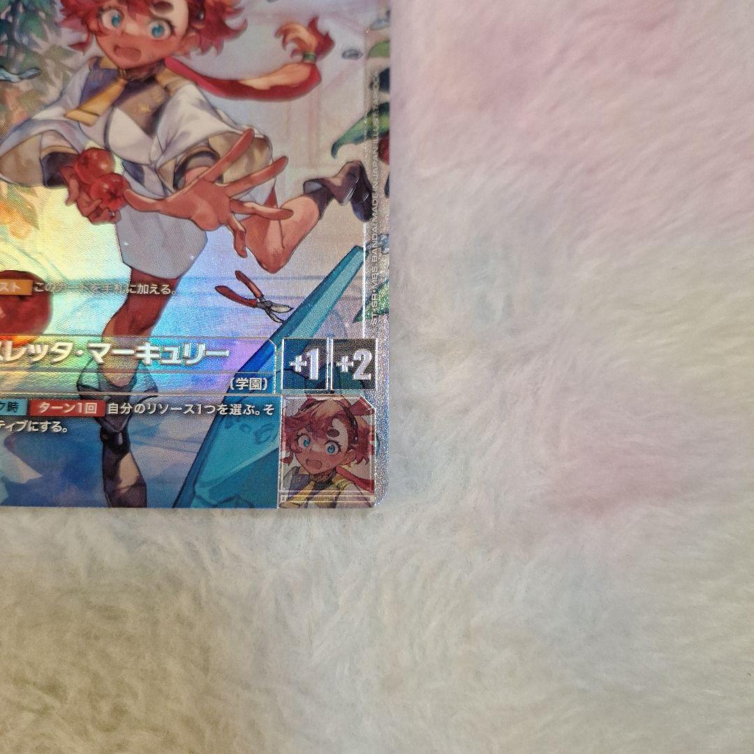 ガンダムカードゲーム　スレッタマーキュリー　パラレル