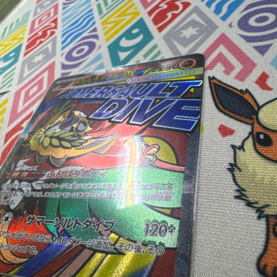 ポケモンカード　メガルチャブルex ma 中国語箔押しエラー　１枚