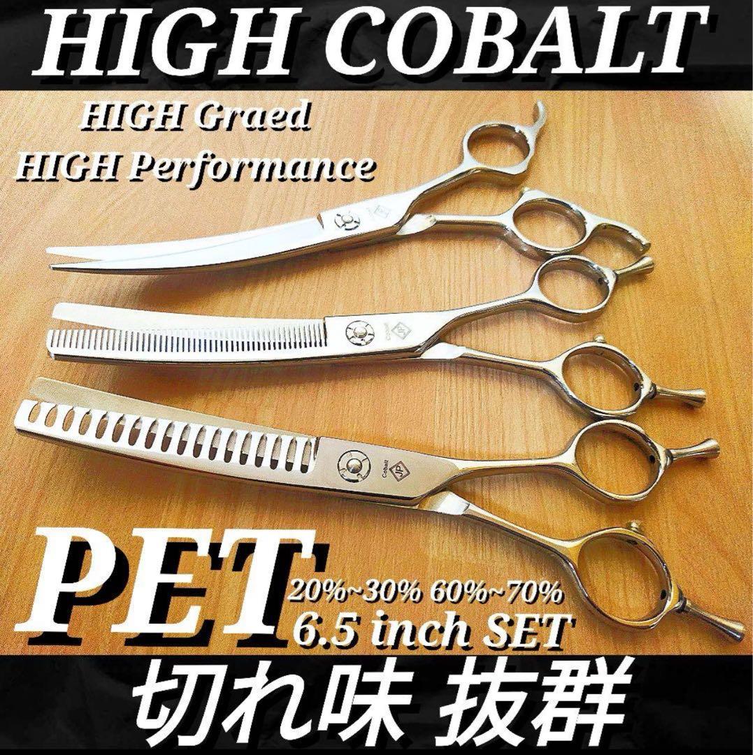 切れ味抜群カーブセニングシザーカーブブレンダートリマーブレンディングシザーペット