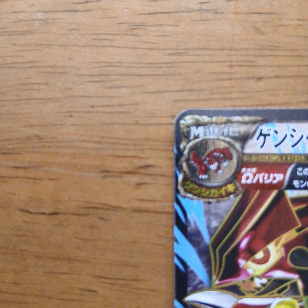 ゲンシグラードンEX SR XY5 ガイアボルケーノ 074/070 SR