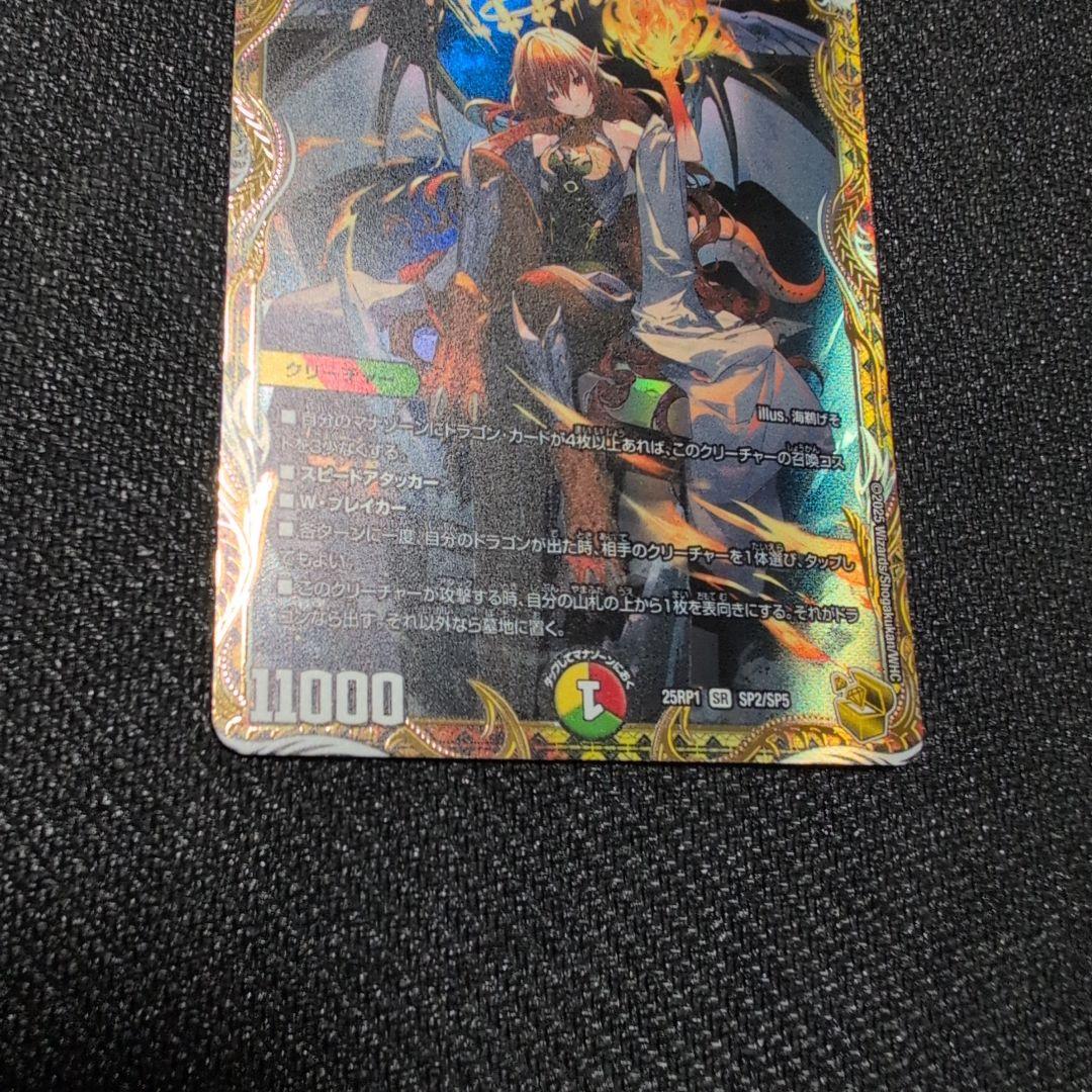 ポルシャック・ドリーム・ドラゴン 金トレジャー 美品