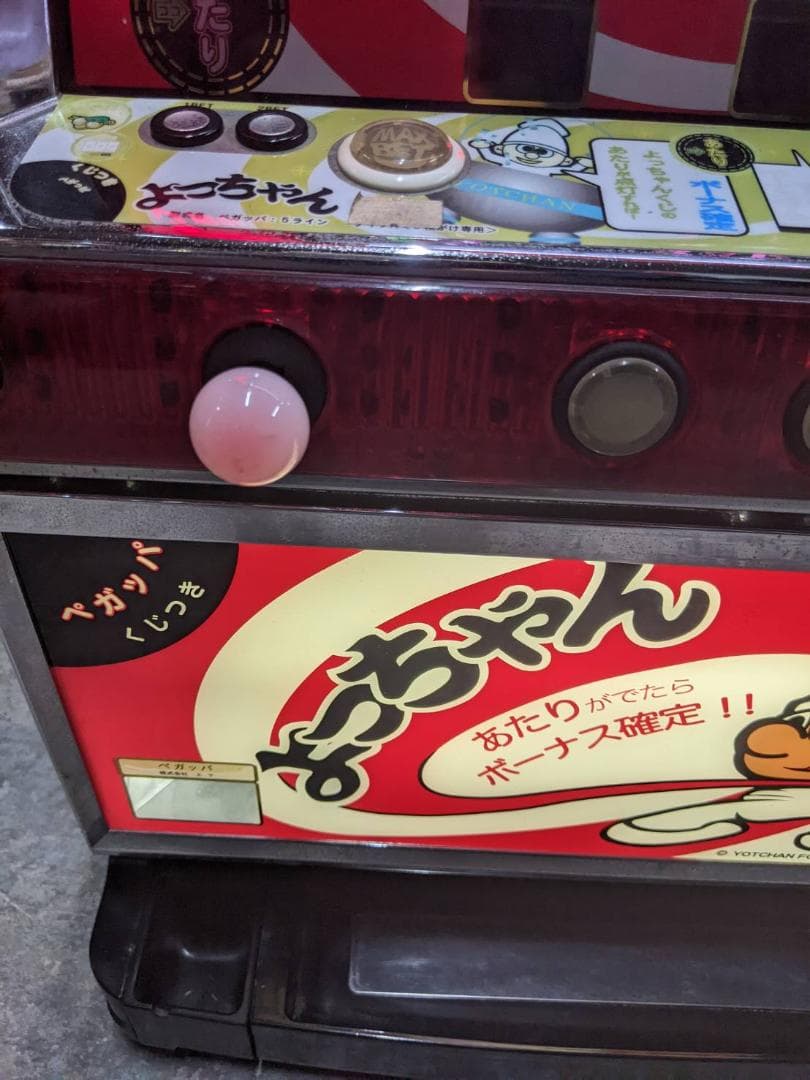 ペガッパ よっちゃんいか　 　レア台