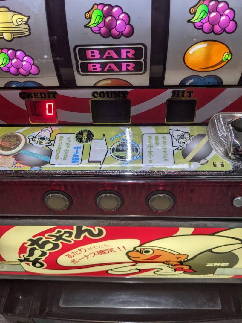 ペガッパ よっちゃんいか　 　レア台