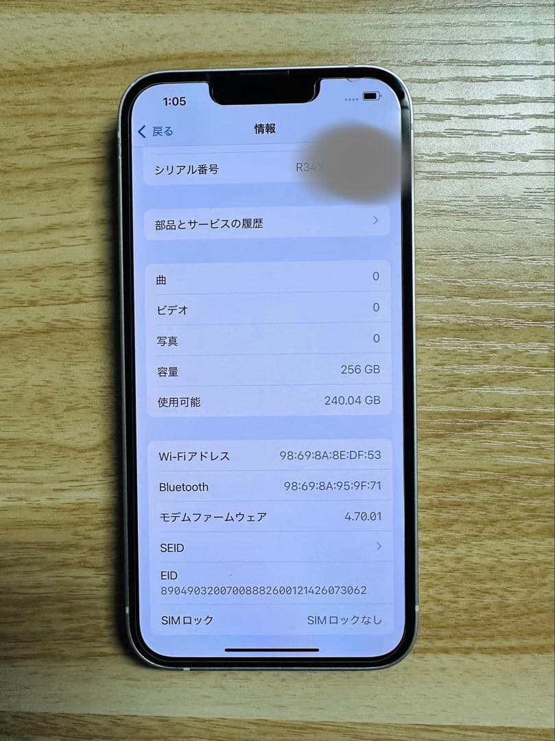 Apple iPhone 13 256GB ホワイト