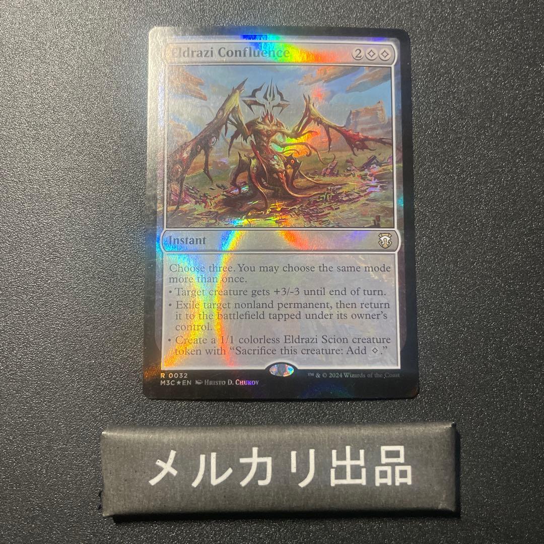 MTG リップル foil 英語版 エルドラージの合流点 ②