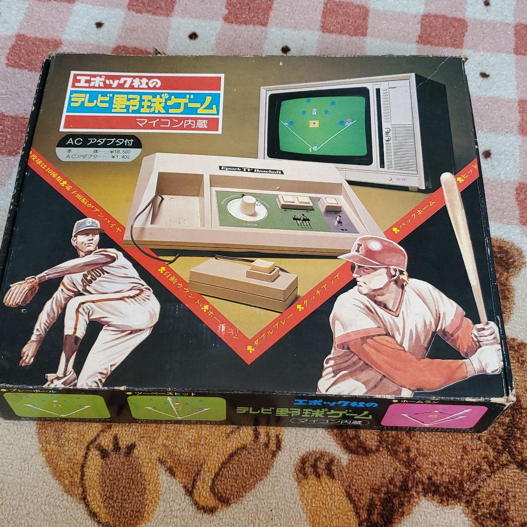期間限定値下げ！！エポック社製　テレビ野球ゲーム