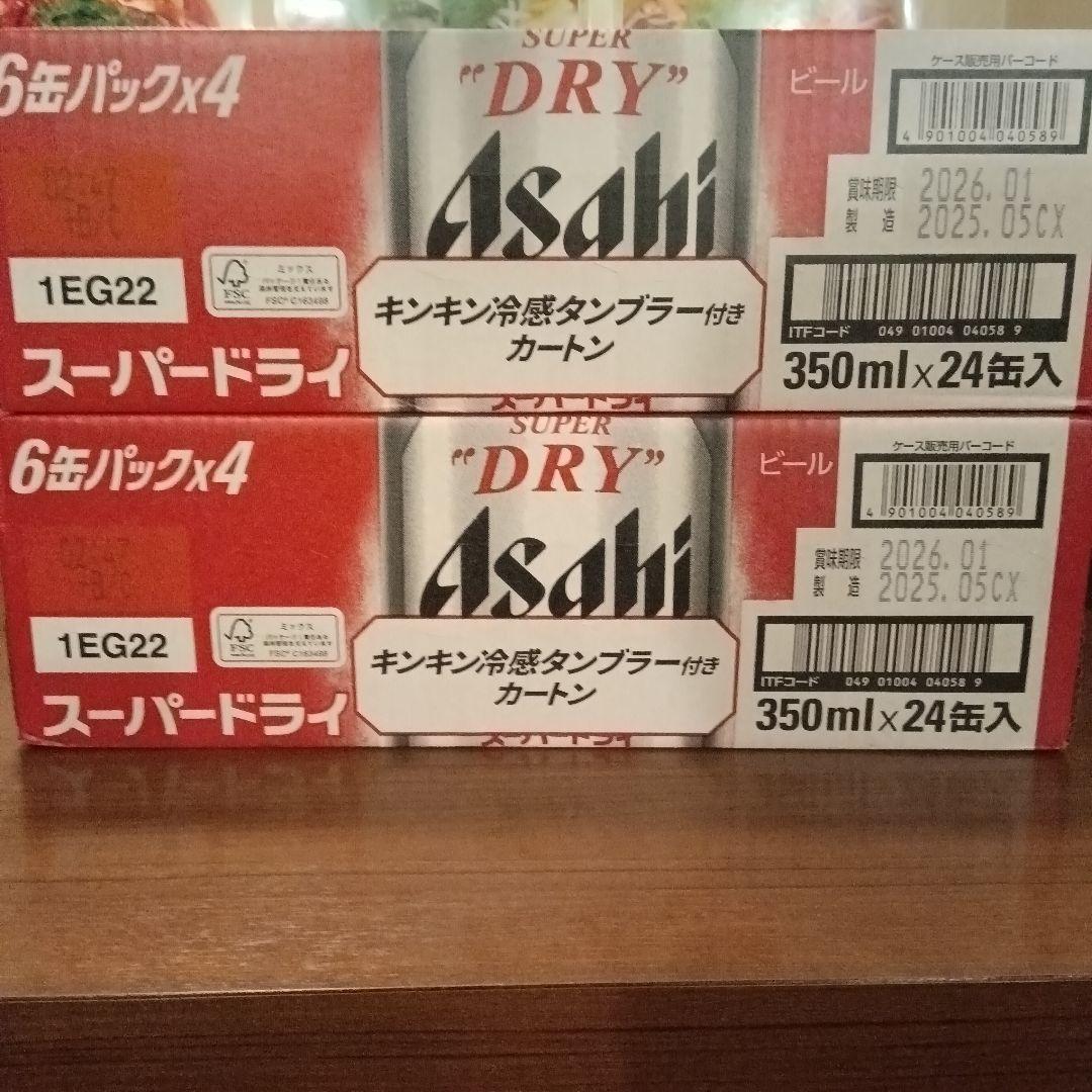 アサヒi スーパードライ 350ml×48缶