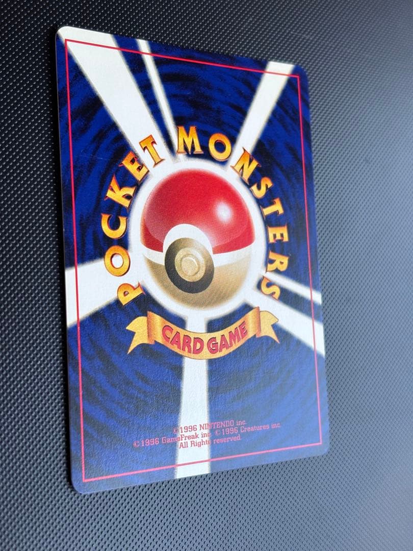 旧裏　極上美品　エンテイ ★neo 拡張パック第3弾 めざめる伝説