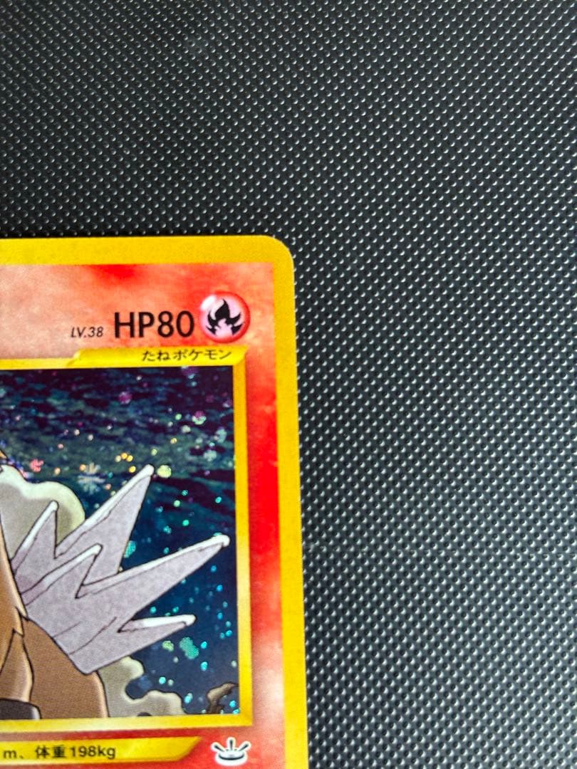 旧裏　極上美品　エンテイ ★neo 拡張パック第3弾 めざめる伝説