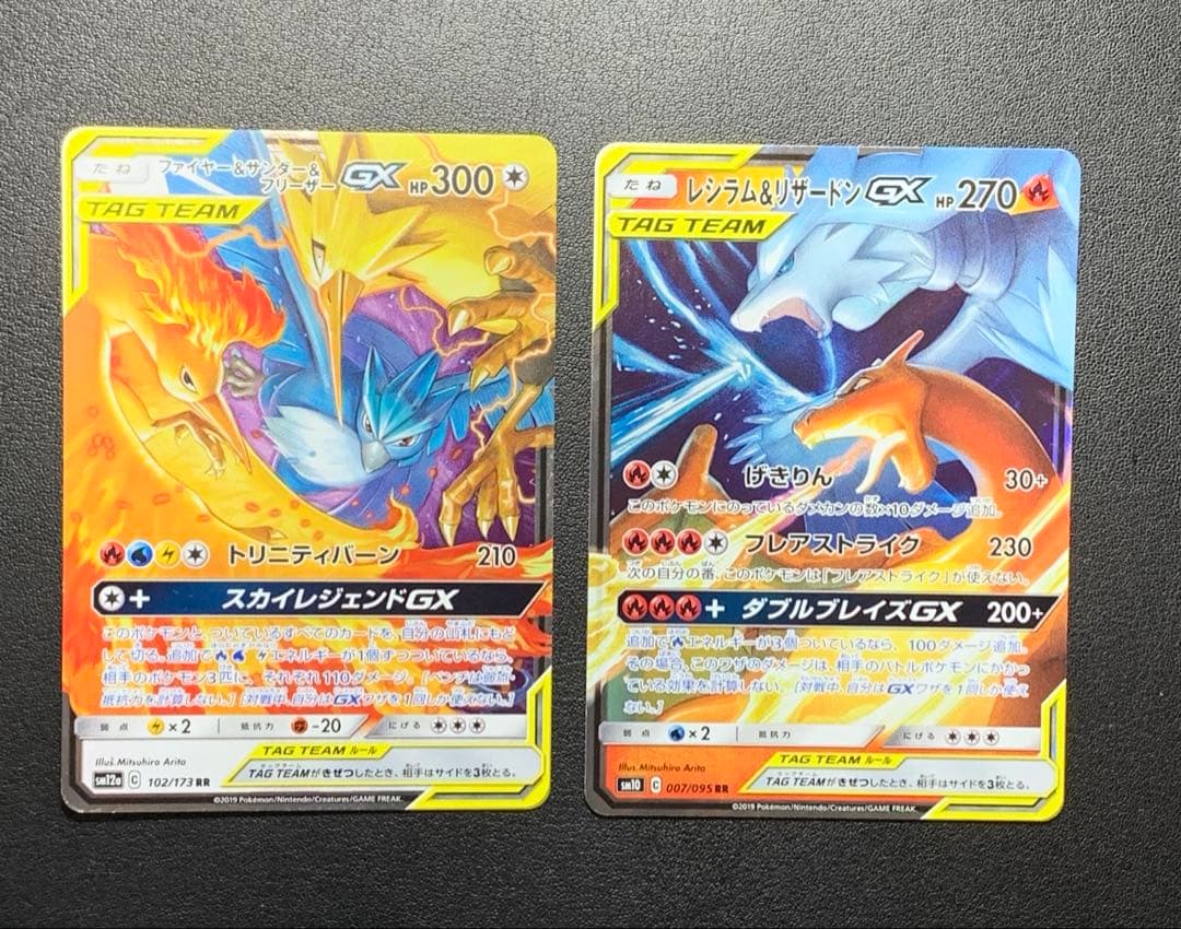 ポケモンカード　タッグチームgx まとめ売り