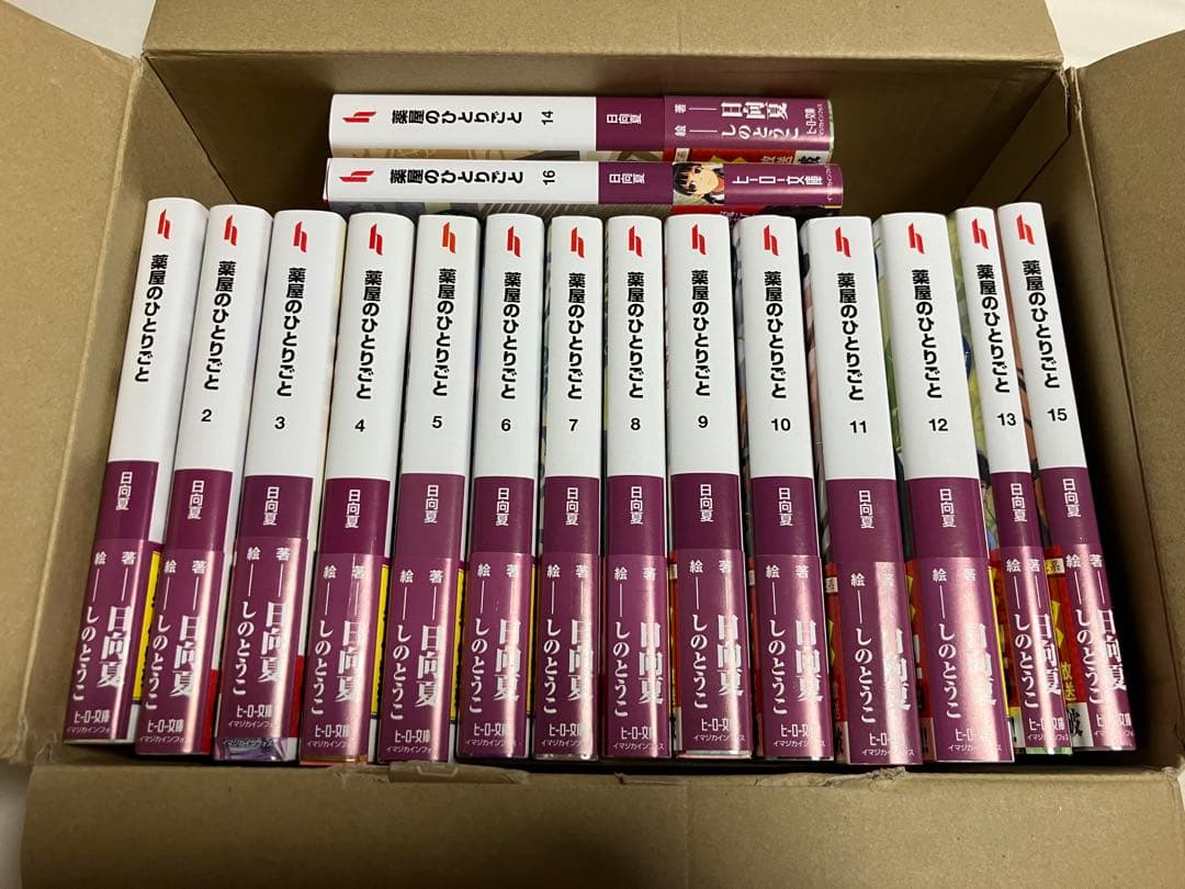 小説　薬屋のひとりごと1〜16巻　全巻帯付き【特典5種付き】
