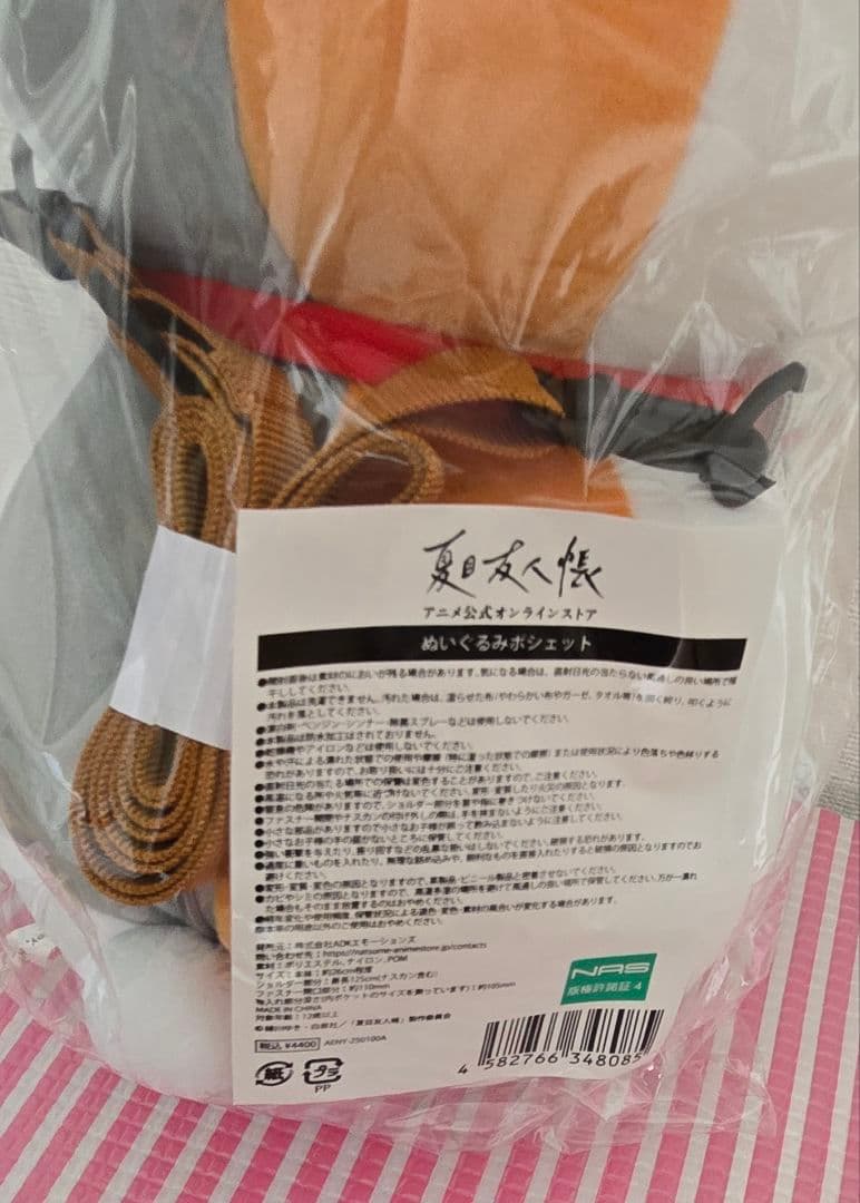 夏目友人帳ニャンコ先生　ぬいぐるみポシェット&お出かけポーチ