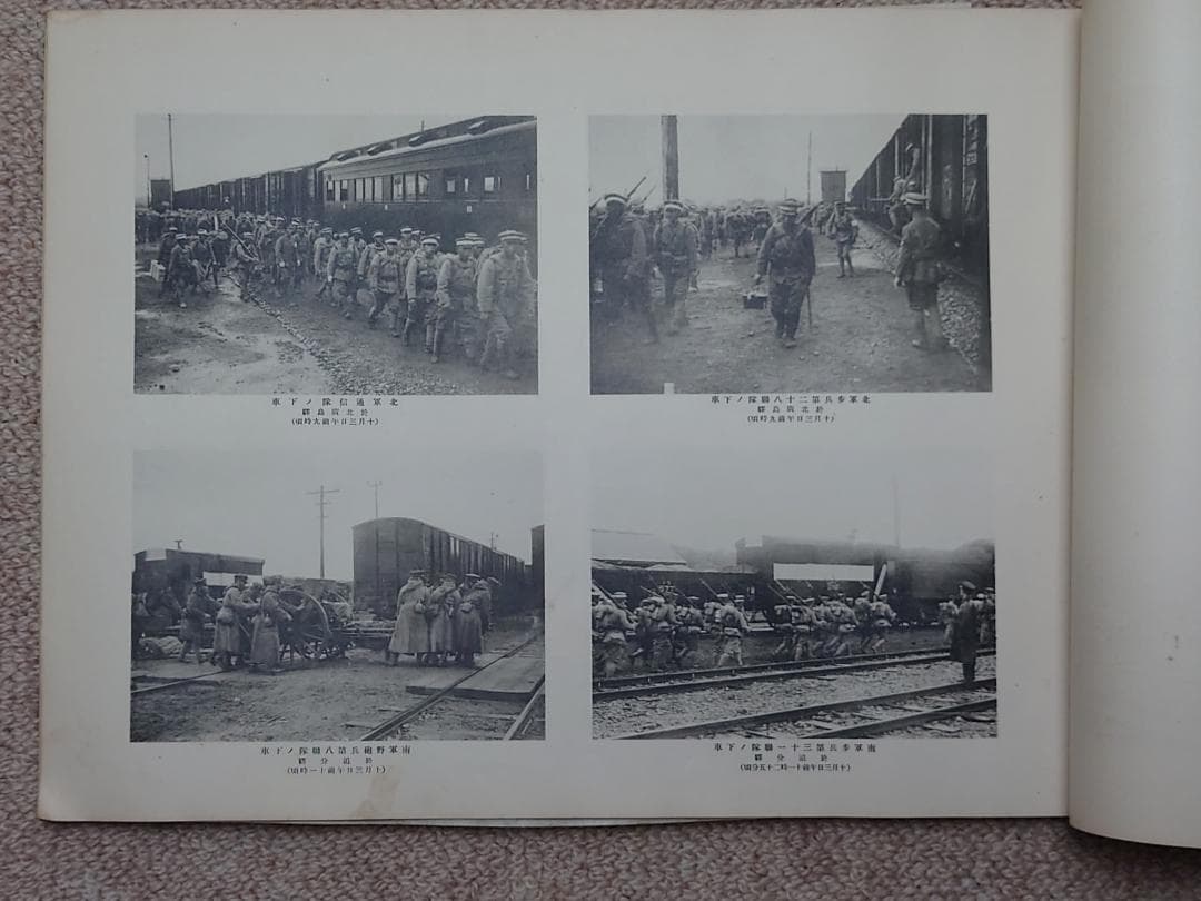 大日本帝国陸軍 昭和十一年 特別大演習写真帖 北海道 昭和天皇