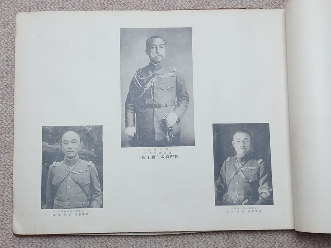 大日本帝国陸軍 昭和十一年 特別大演習写真帖 北海道 昭和天皇