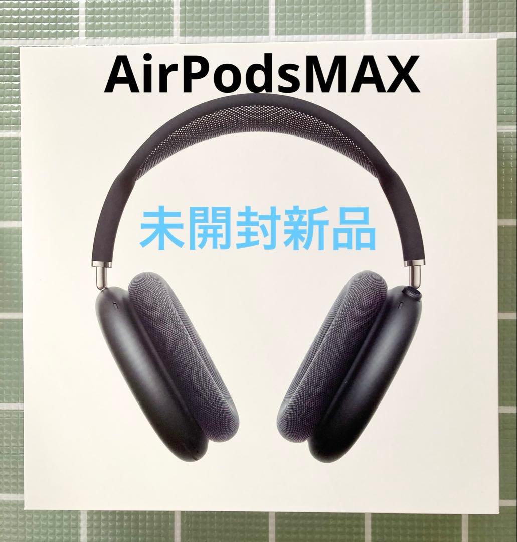MWW43ZA/A AirPods Max Midnight 新品 未開封