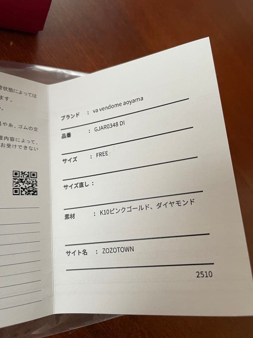 VA VandomeAoyama k10PG ダイヤモンドチェーンリング