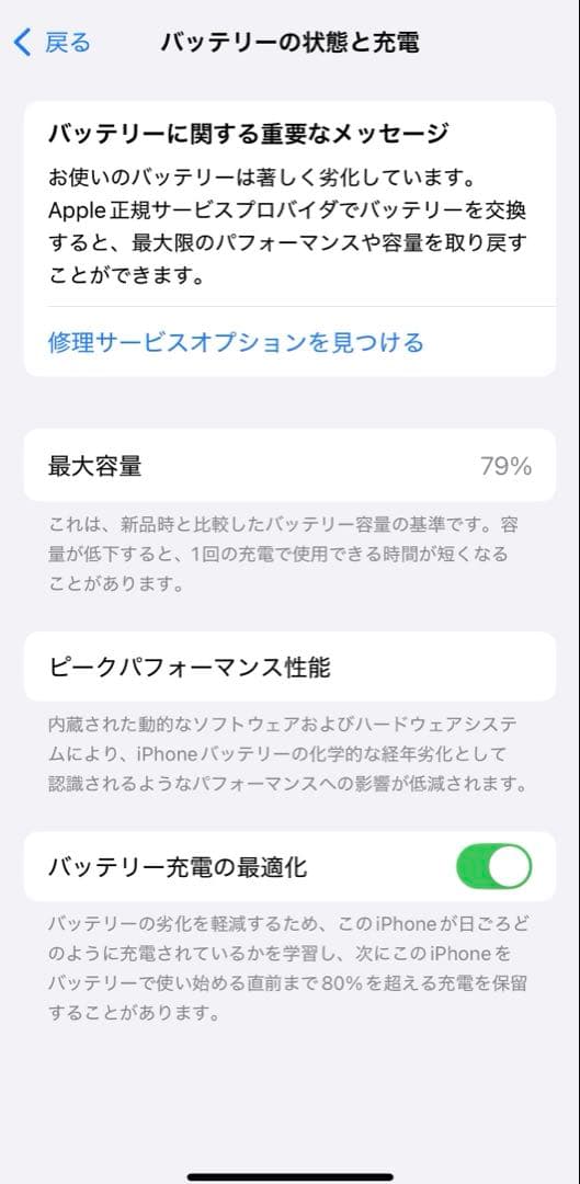 iPhone13 256GB ブラック