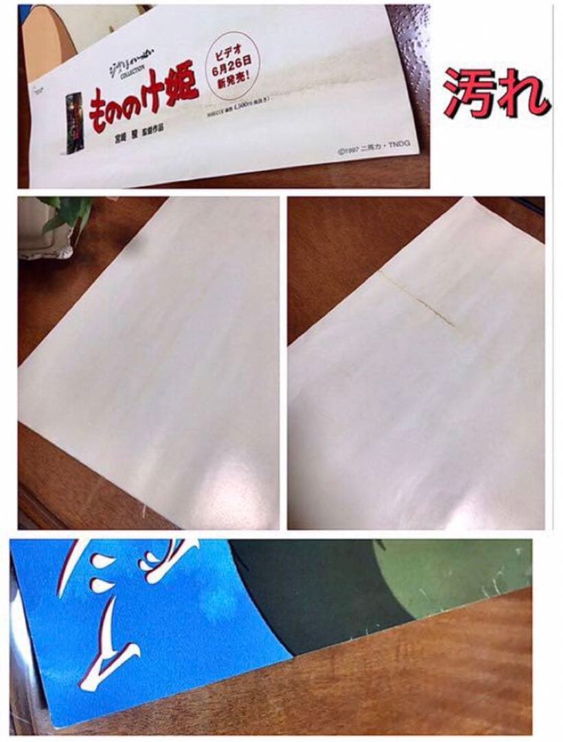 ジブリ　もののけ姫　ポスター