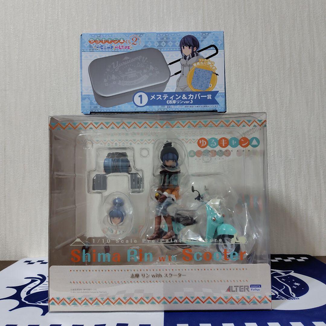 アルター ALTER ゆるキャン 志摩リンwithスクーター その他　セット