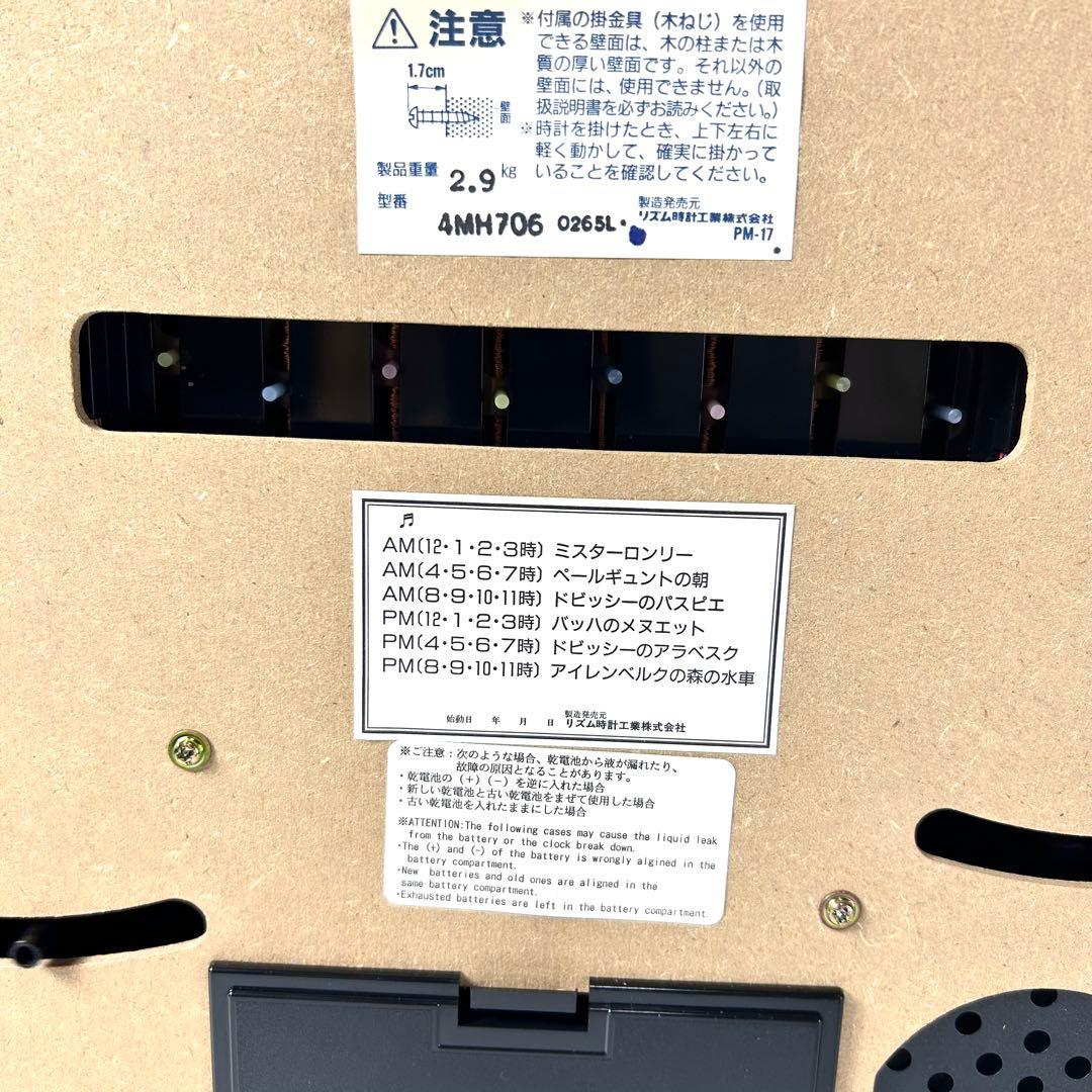 美品☆リズム時計工業 LIVESPOT スモールワールド RHYTHM