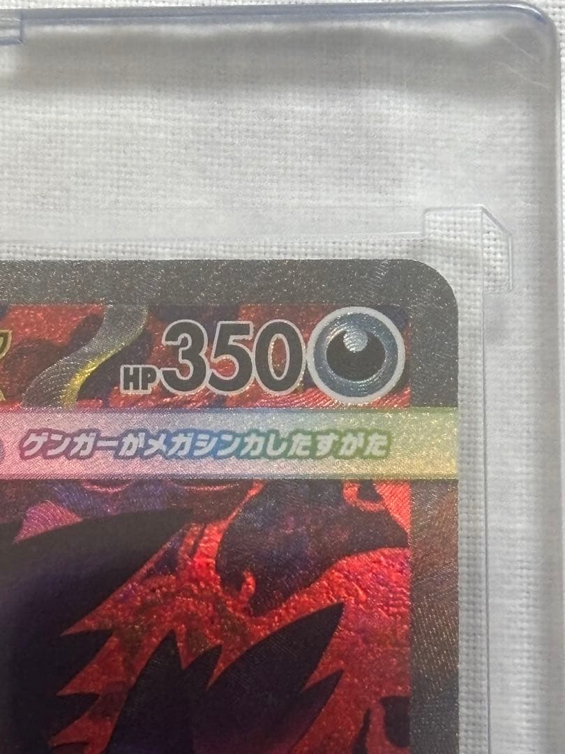 超美品　メガゲンガーex sar