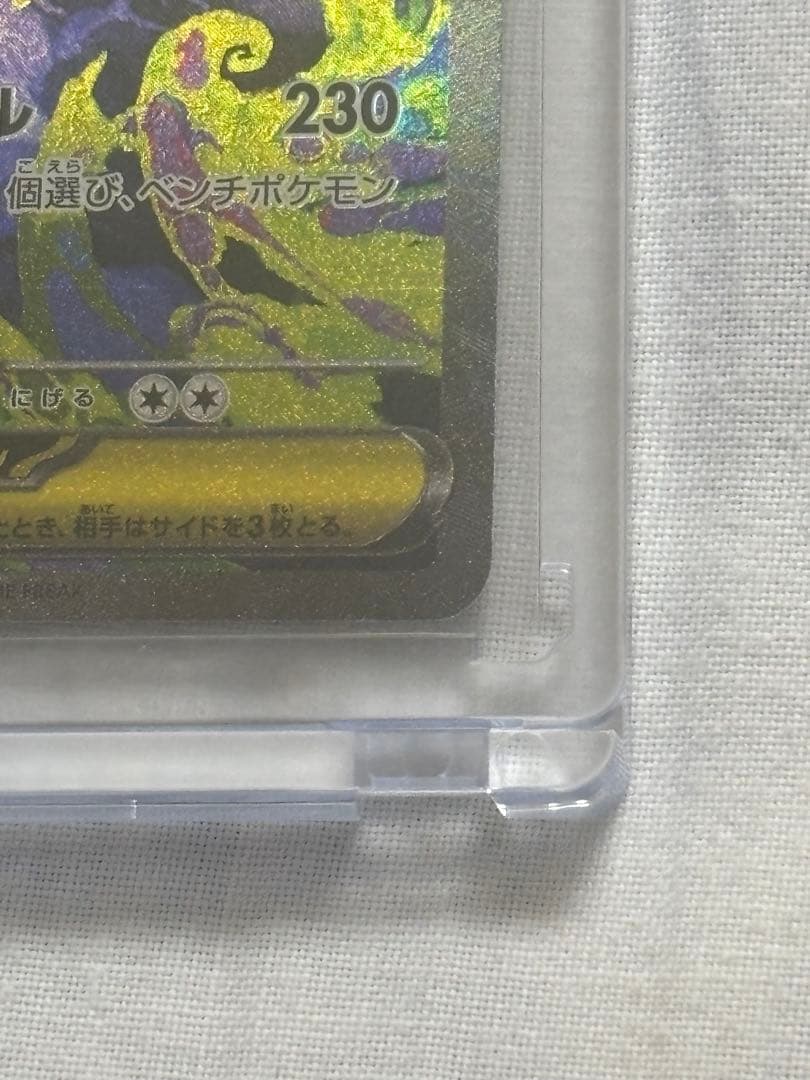 超美品　メガゲンガーex sar