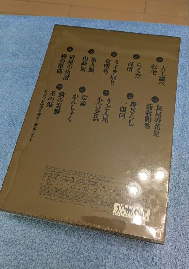 【未開封】落語研究会 柳家小三治 大全/下 DVD10枚組+書籍1巻