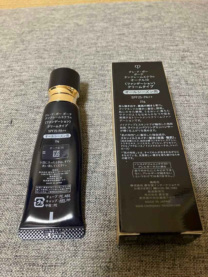 資生堂　クレドポーボーテ　タンクレームエクラn オークル10 25g