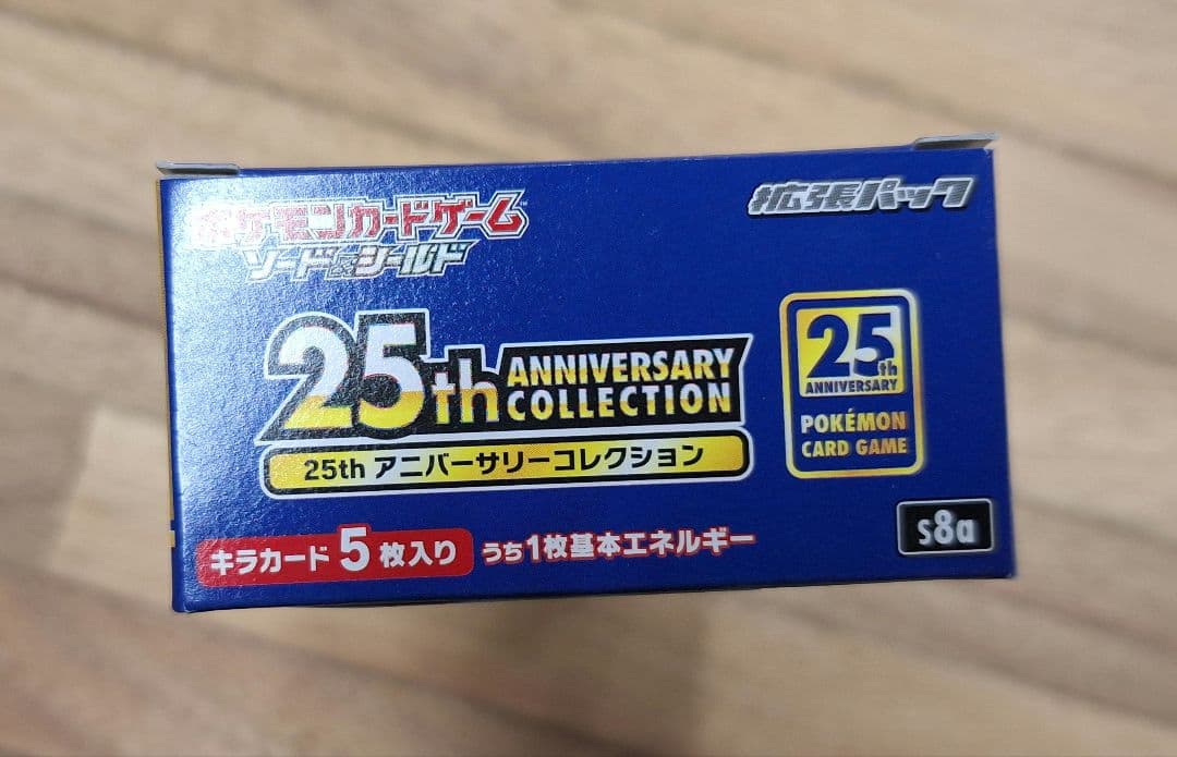 ポケカ　25th アニバーサリーコレクション シュリンクなし　プロモ４パック