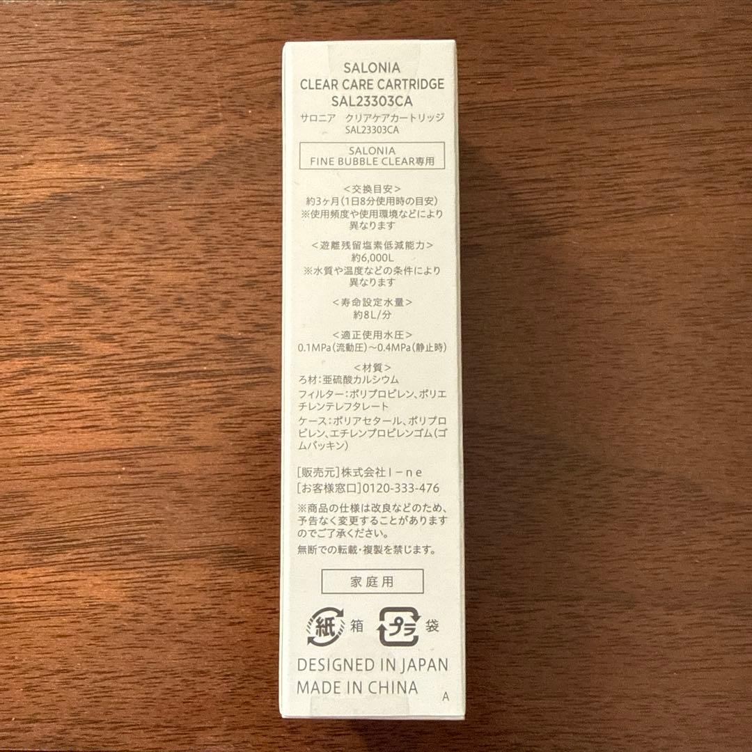 SALONIA ファインバブルクリアシャワーヘッド