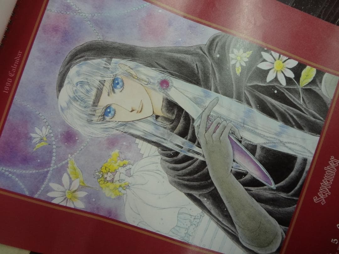 中山星香イラスト カレンダー　　1990年　　バックナンバー